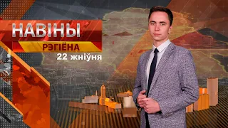 Новости 22.08.2023 / Могилев и Могилевская область