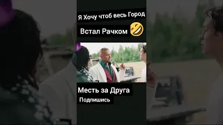 Месть за Смерть Друга || Два Холма #shorts #сериал #двахолма #рекомендации