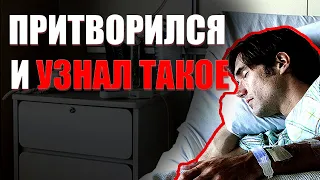 В палате муж услышал, как жена разговаривает по телефону и притворился что не слышит