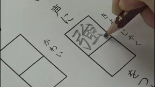 【漢字テスト】漢字の意味に合わせて筆跡を変える小学生
