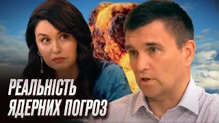 ☢ Байден заговорил о ядерной угрозе от РФ! Как сдержать Путина?| Климкин