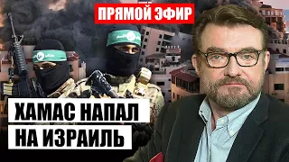 ⚡️НОВАЯ БОЛЬШАЯ ВОЙНА! Ответ Израиля ХАМАСу. Россия спонсирует боевиков? Реакция США и Европы