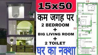 15x50 House Design | 2 BHK | Modern Design | 750 Sqft | 83 Gaj | #Buildmyhome #youtubeshorts #shorts