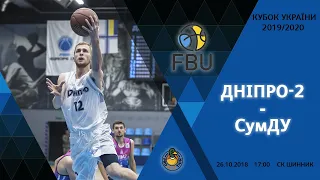 БК Дніпро-2 - БК СумДУ | Кубок України 2019/2020 | 26.10.2019