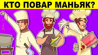 ПРОВЕРЬ МОЗГ - ТОЛЬКО 1 ИЗ 1000 ОТВЕТИТ ПРАВИЛЬНО! ХИТРЫЕ ЗАГАДКИ С ПОДВОХОМ!