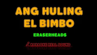 Eraserheads - Ang Huling El Bimbo [Karaoke Real Sound]