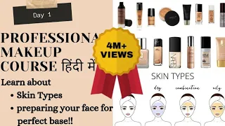 PROFESSIONAL MAKEUP CLASS DAY 1|Complete Makeup Course|Online Free Makeup Course|मेकअप कोर्स|Pratibh