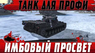 КАК СВЕТИТЬ И КРУТИТЬ НА ЛЕОПАРДЕ ● ТАНК САМЫХ СИЛЬНЫХ ИГРОКОВ ● WoT Blitz