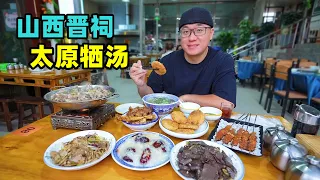 Traditional snack Xi soup in Taiyuan, Shanxi山西太原美食牺汤，小村里的羊汤馆，馏米炸油糕，阿星逛千年晋祠