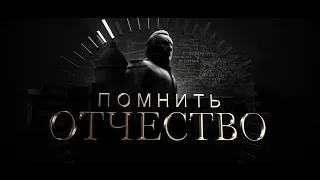 Документальный фильм "Михаил Илларионович Кутузов"