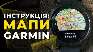 ГАЙД: Як Користуватись Навігацією в GARMIN