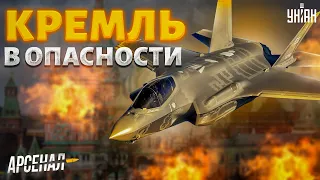 Жахнуть по Путину! Кремль в опасности, вздрогнула вся РФ. Авиация НАТО 6го поколения: обзор. Арсенал