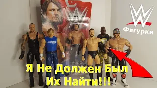 Я Купил Очень Редких Фигурок Рестлеров WWE/WWE Figure Opening 2021 (Rare Figures)