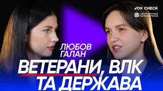 Юридичні проблеми військових, демобілізація і ВЛК | Любов Галан з ГО «Принцип» |подкаст Поговоримо?