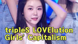 🎀 [KPOP MR Removed] tripleS LOVElution(트리플에스 러블루션) - Girls' Capitalism 인기가요 inkigayo 20230820