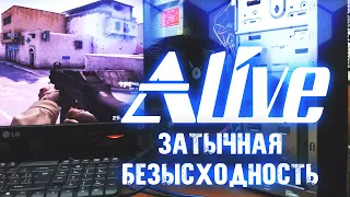 Затычная безысходность - Alive #57