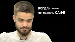 Новые Герои Донбасса, выпуск №4, Богдан Чабан