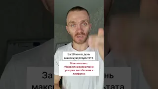 Как похудеть, сжечь жир, убрать живот и уменьшить объёмы? #егорзазож #похудение #фитнес #лишнийвес