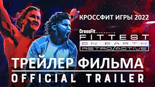 Трейлер фильма о Кроссфит Играх 2022 | Перевод CF92