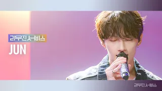 [리무진서비스] EP.78 세븐틴 준 | SEVENTEEN JUN | LIMBO, 거짓말 거짓말 거짓말, No One Told Me Why