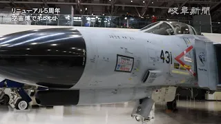 自衛隊機の編隊飛行も　空宙博リニューアル５周年イベント