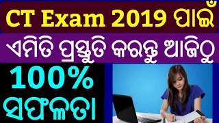 CT Exam 2019 Preparation ! How To Prepare For CT Exam 2019 !! How To Study For CT Entrance 2019