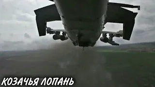 Козачья лопань видео с камер русского вертолёта