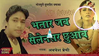 DJ Raj Kamal Basti Bharar jab salensar cuwae