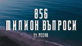 056 ft. PEEVA - МИЛИОН ВЪПРОСИ / MILLION VAPROSI