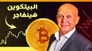 عملة البيتكوين في طريق الانفجار