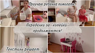 Наклейки на стену🖌️ Домашние хлопоты 🧹 Куда дели второго ребенка?