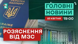 ❗️ ОФІЦІЙНО ❗️ Як довго не надаватиме консульські послуги чоловікам мобілізаційного віку 🇺🇦 НОВИНИ