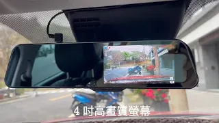 【Jinpei 錦沛】後視鏡型 前後雙鏡頭 高畫質1080P Full HD  GPS測速 行車記錄器 JD-04B (2023 版)