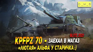 KpfPz 70 - лютая альфа у старичка в Wot Blitz | D_W_S