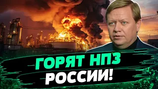 НПЗ России в ОГНЕ! Сколько заводов осталось в России? У РФ больше нет ЭКОНОМИКИ —Рябцев