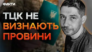 ВПАВ У КОМУ після візиту до ТЦК: СКАНДАЛ у Хмельницькому | Що кажуть сторони конфлікту