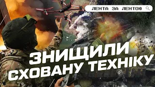 ПРЯМЕ ВЛУЧАННЯ в танк РФ! ССО знищують російські Буки. Дрони ЗСУ НИЩАТЬ окупантів / ЛЄНТА ЗА ЛЄНТОЮ