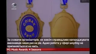 webкамера - M1 Music Awards. 4 Seasons - 07.03.2018