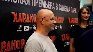 Дмитрий "Гоблин" Пучков на премьере фильма "Хардкор"
