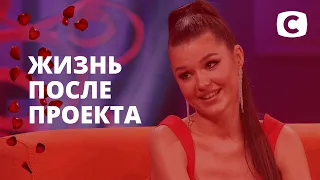 Юлия Зайка: жизнь после проекта – Холостяк 11 сезон | ФИНАЛ