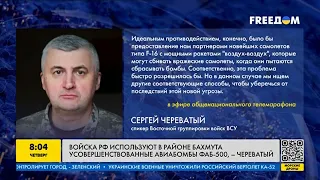 Войска РФ используют авиабомбы ФАБ-500 в районе Бахмута