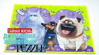 Тайная жизнь домашних животных пазл. The Secret Life Of Pets. Puzzles for kids. #тайная_жизнь