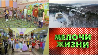 Не мелочи жизни Эфир: 29-03-2021