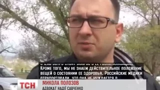 Допустити до Надії Савченко німецьких медиків закликав Росію уряд Німеччини