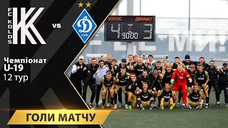 U-19. Колос - Динамо 4:3. Голи матчу