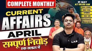 MONTHLY CURRENT AFFAIRS 2024 | CURRENT AFFAIRS APRIL 2024 | CURRENT AFFAIRS & STATIC GK BY AMAN SIR