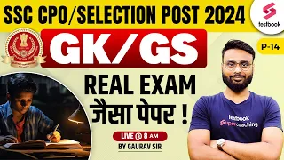 SSC Selection Post 2024 | SSC Phase 12 GK/ GS Expected Paper 14 | SSC CPO 2024 GK/ GS By Gaurav Sir