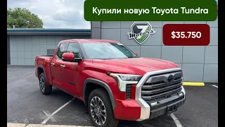 2023 Toyota Tundra Limited - $35,750 , с пробегом в 75 миль.