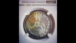 Монета рубль 1921 года NGC MS-63. Coin ruble 1921 NGC MS-63.