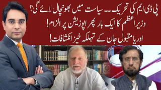 Cross Talk | 16 October 2020 | Asad Ullah Khan | Orya Maqbool Jan | Irshad Ahmad Arif | 92NewsHD